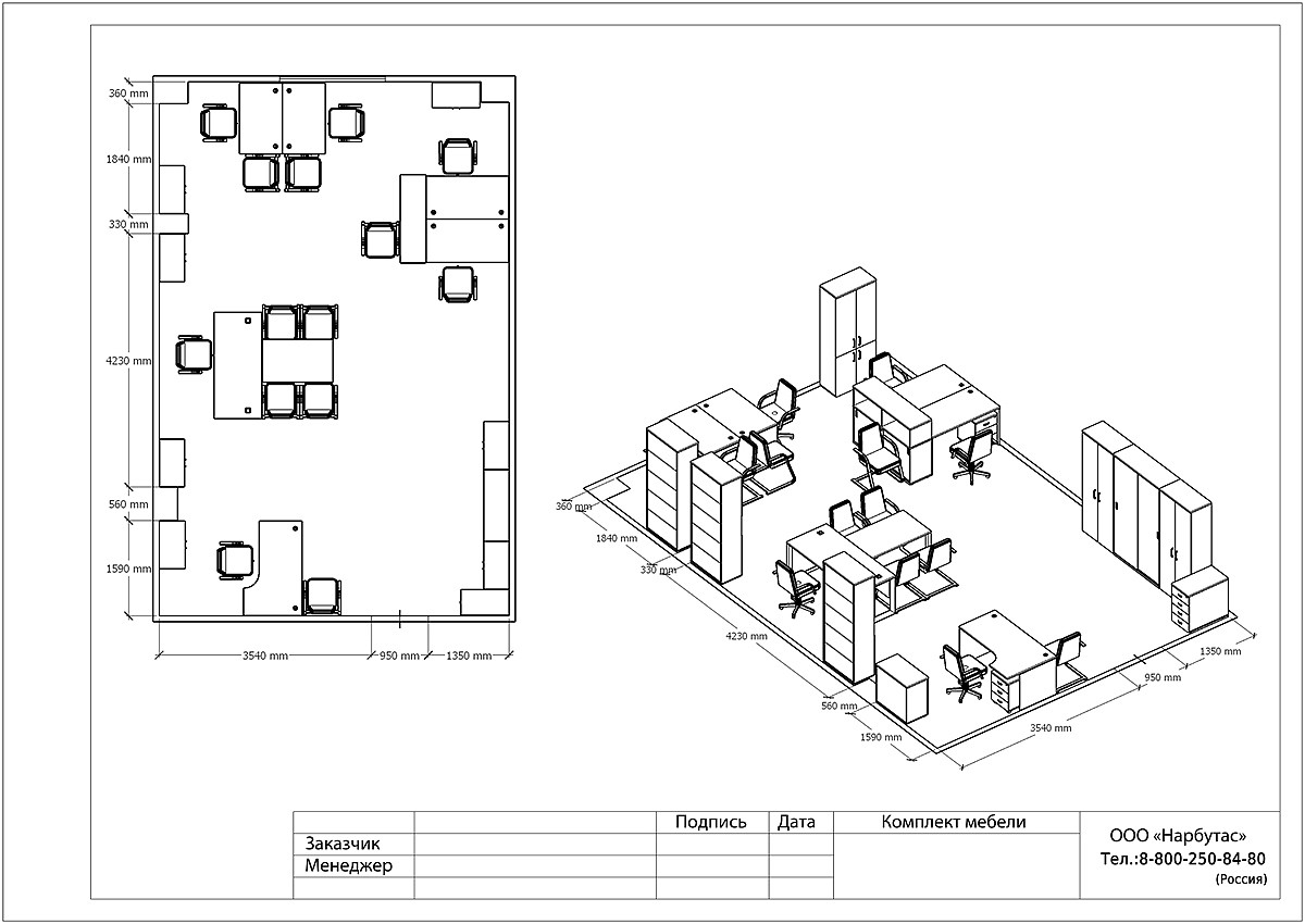 Офисная мебель для персонала ONIX - вид 10