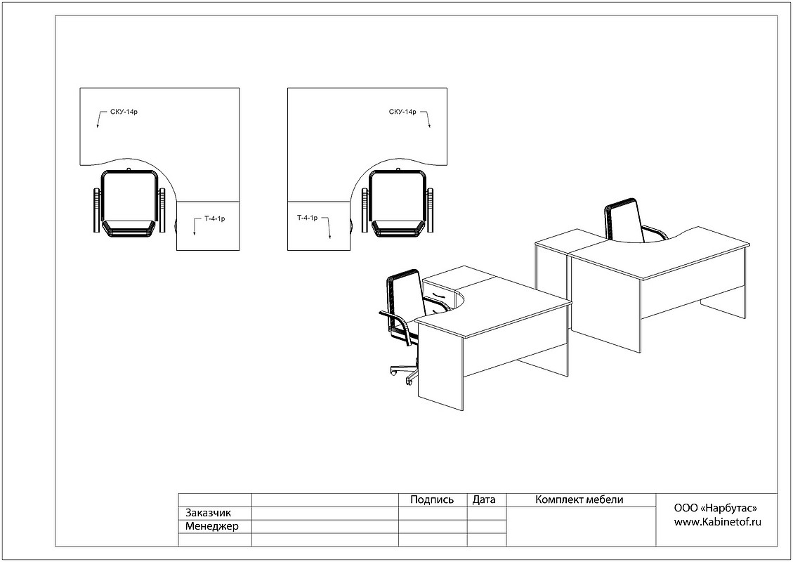 Офисная мебель венге Референт - вид 8