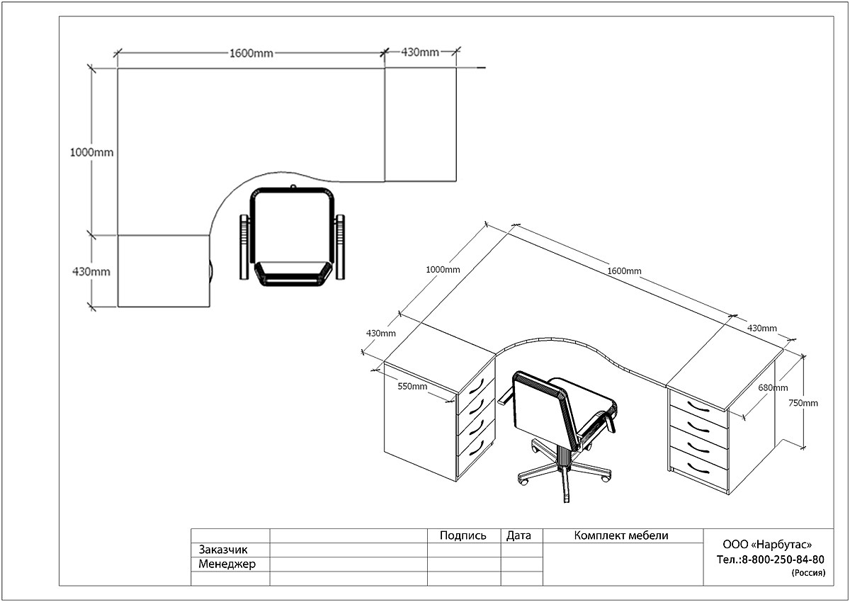 Офисная мебель венге Референт - вид 9